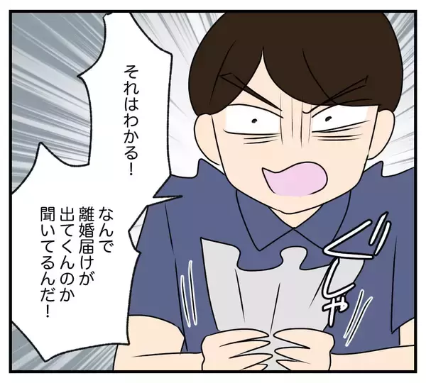 「【漫画】私の妊娠中に浮気したくせに親権は渡さないって（笑）【復讐のために略奪婚した私 Vol.23】」の画像