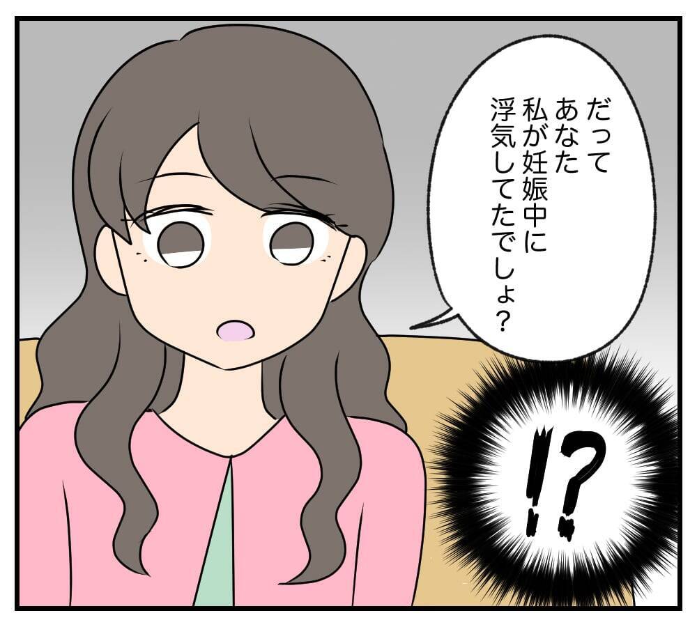 【漫画】私の妊娠中に浮気したくせに親権は渡さないって（笑）【復讐のために略奪婚した私 Vol.23】