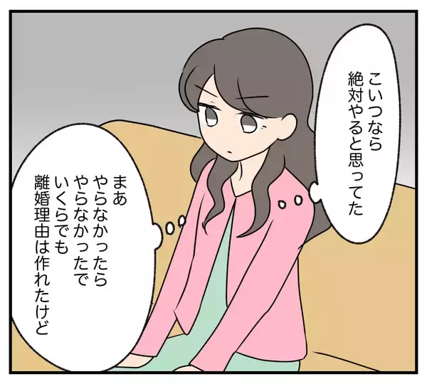 「【漫画】私の妊娠中に浮気したくせに親権は渡さないって（笑）【復讐のために略奪婚した私 Vol.23】」の画像