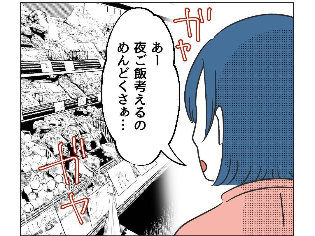【漫画】SNSは私のオアシス！ みんな私に共感してくれる！【うちの隣のメーワク親子 Vol.12】