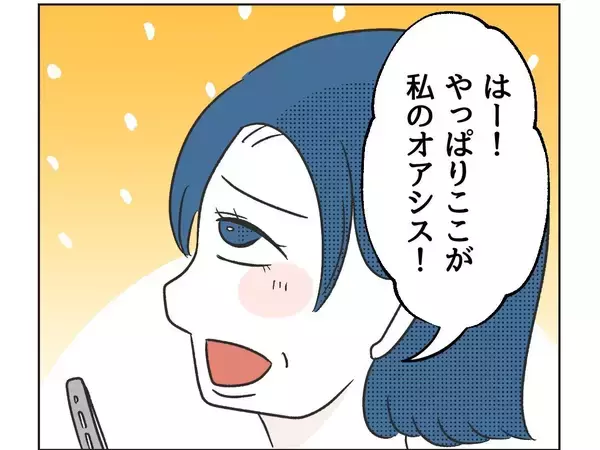 「【漫画】SNSは私のオアシス！ みんな私に共感してくれる！【うちの隣のメーワク親子 Vol.12】」の画像