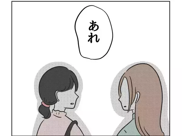 「【漫画】SNSは私のオアシス！ みんな私に共感してくれる！【うちの隣のメーワク親子 Vol.12】」の画像