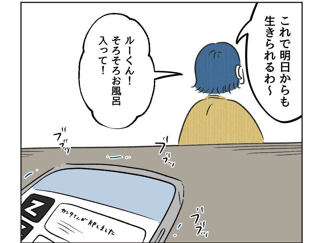 【漫画】SNSは私のオアシス！ みんな私に共感してくれる！【うちの隣のメーワク親子 Vol.12】