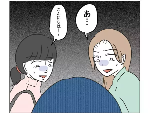 「【漫画】SNSは私のオアシス！ みんな私に共感してくれる！【うちの隣のメーワク親子 Vol.12】」の画像