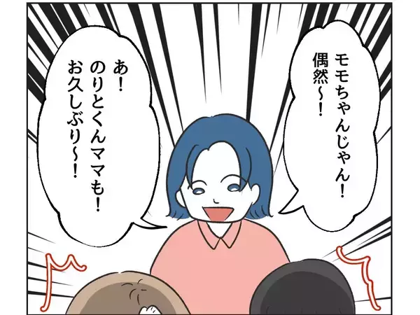 「【漫画】SNSは私のオアシス！ みんな私に共感してくれる！【うちの隣のメーワク親子 Vol.12】」の画像