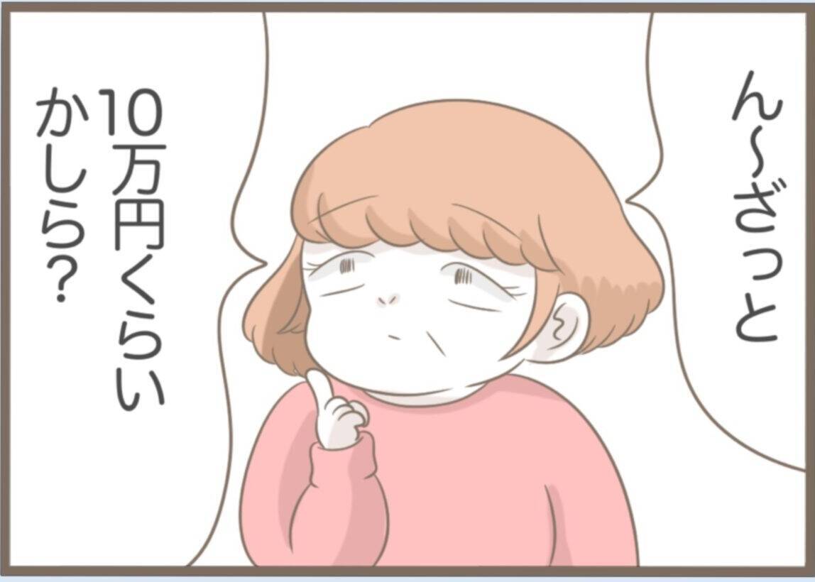 【漫画】「道しるべさん」に注ぎ込んだ金の出どころは定期貯金！【前科持ちの義母と同居 Vol.45】