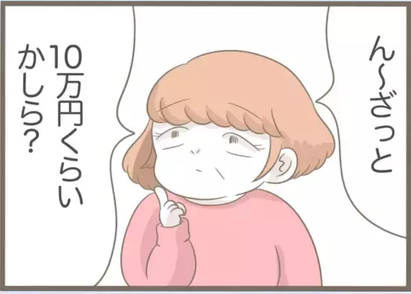 「【漫画】「道しるべさん」に注ぎ込んだ金の出どころは定期貯金！【前科持ちの義母と同居 Vol.45】」の画像