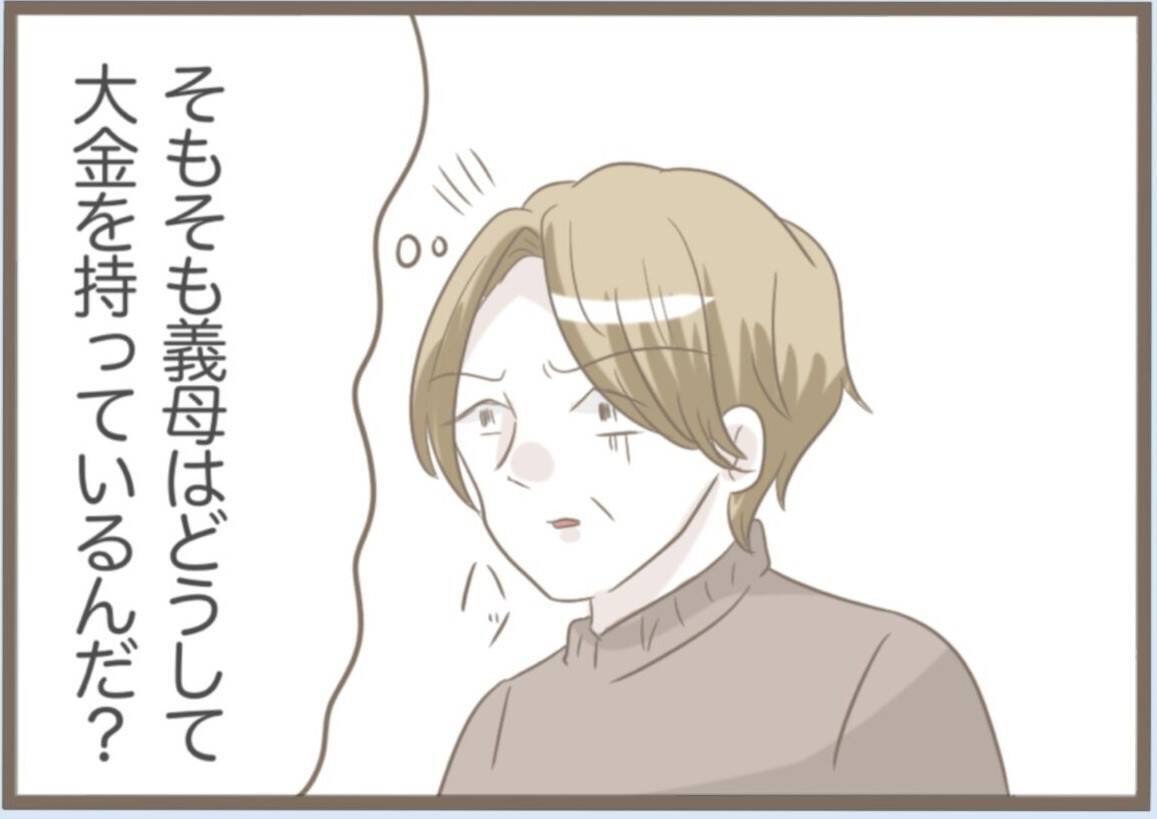 【漫画】「道しるべさん」に注ぎ込んだ金の出どころは定期貯金！【前科持ちの義母と同居 Vol.45】
