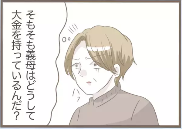 「【漫画】「道しるべさん」に注ぎ込んだ金の出どころは定期貯金！【前科持ちの義母と同居 Vol.45】」の画像