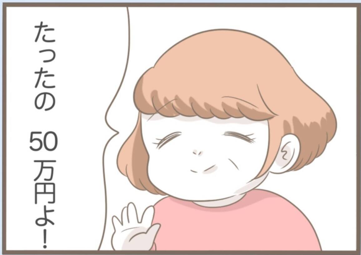 【漫画】「道しるべさん」に注ぎ込んだ金の出どころは定期貯金！【前科持ちの義母と同居 Vol.45】