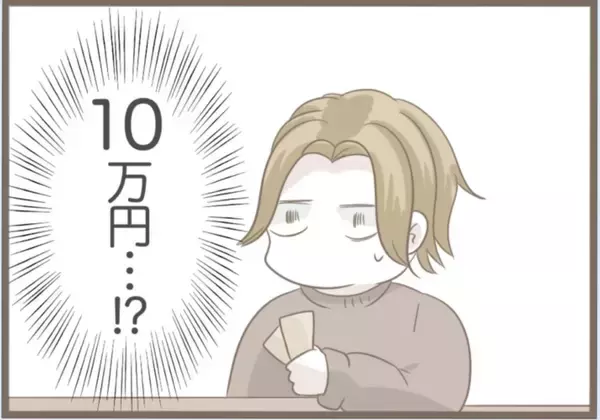 「【漫画】「道しるべさん」に注ぎ込んだ金の出どころは定期貯金！【前科持ちの義母と同居 Vol.45】」の画像