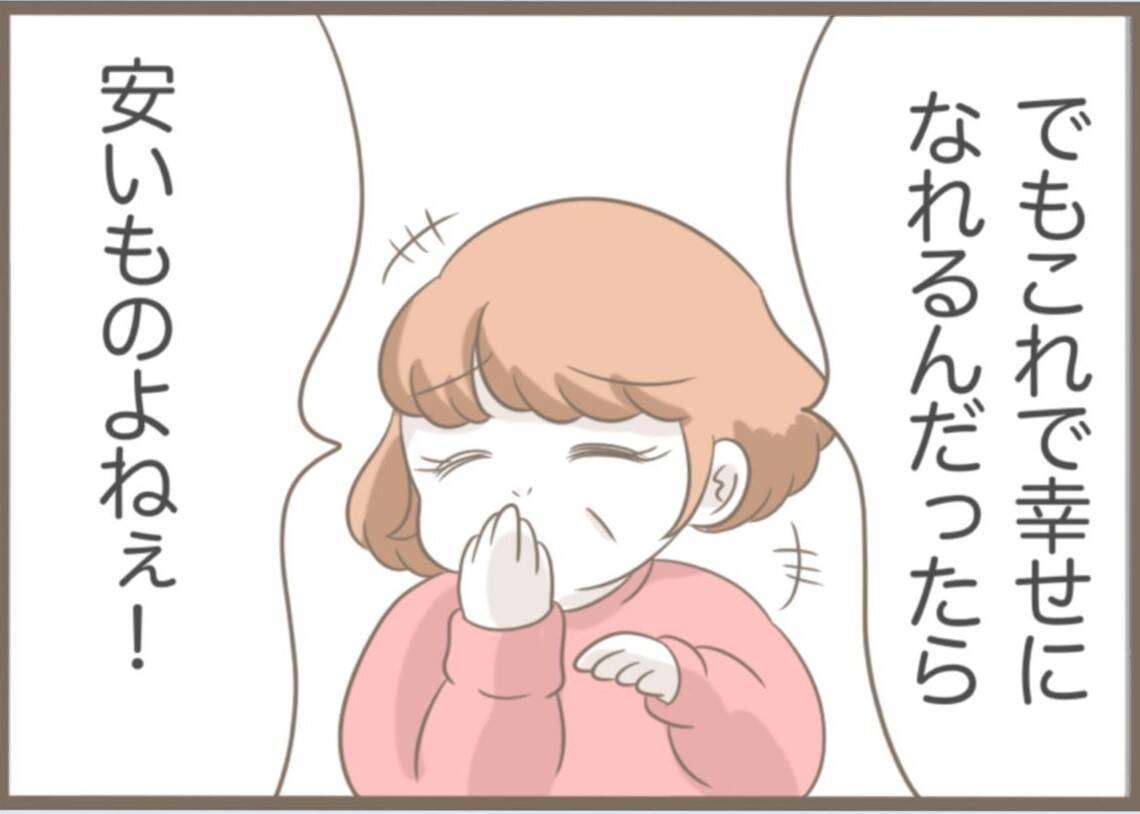 【漫画】「道しるべさん」に注ぎ込んだ金の出どころは定期貯金！【前科持ちの義母と同居 Vol.45】