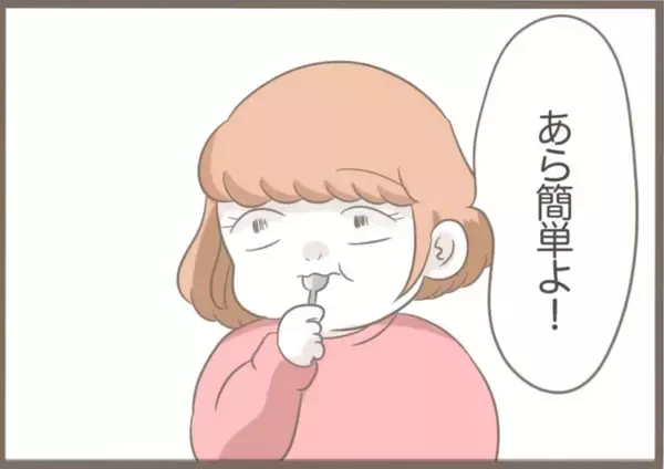 「【漫画】「道しるべさん」に注ぎ込んだ金の出どころは定期貯金！【前科持ちの義母と同居 Vol.45】」の画像