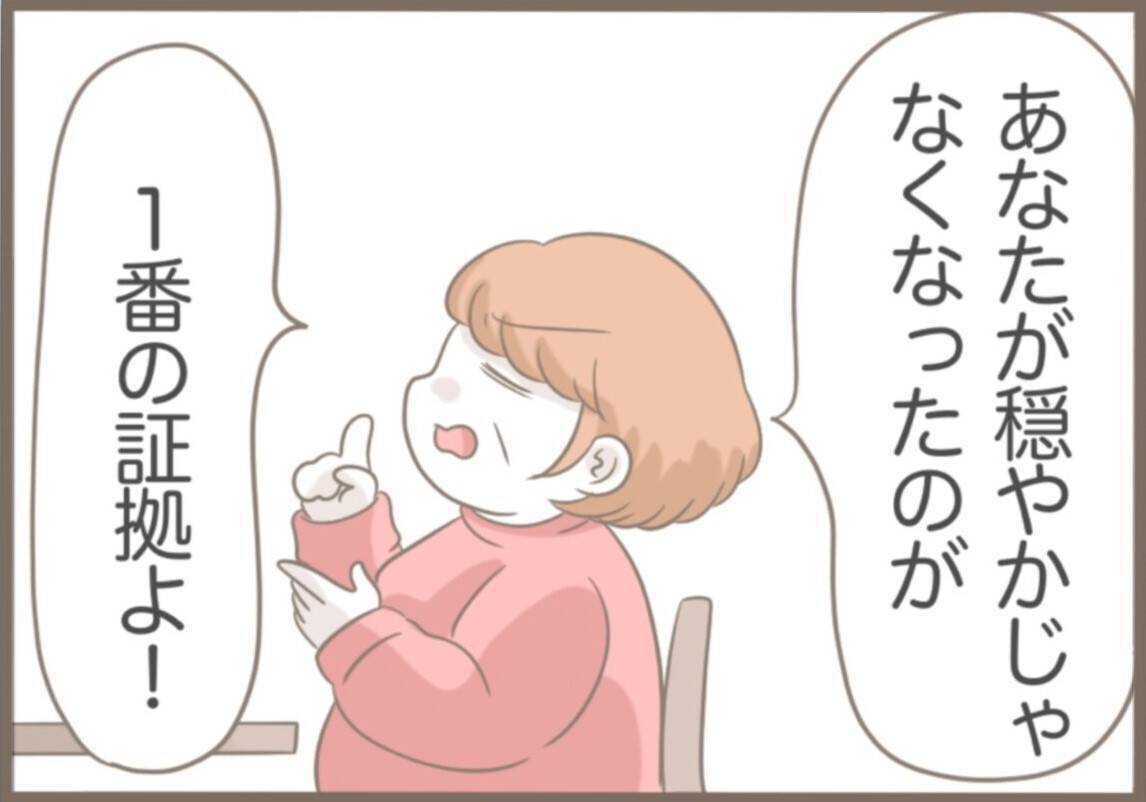 【漫画】「道しるべさん」に注ぎ込んだ金の出どころは定期貯金！【前科持ちの義母と同居 Vol.45】