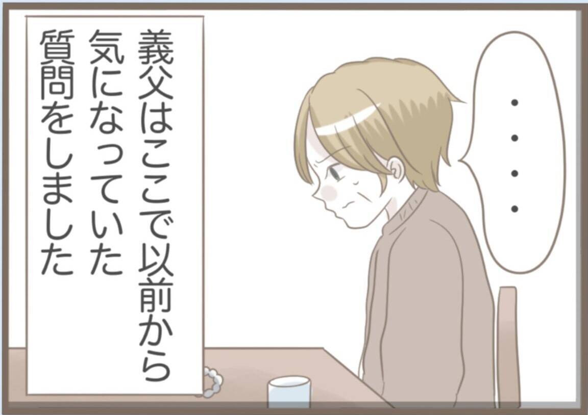 【漫画】「道しるべさん」に注ぎ込んだ金の出どころは定期貯金！【前科持ちの義母と同居 Vol.45】