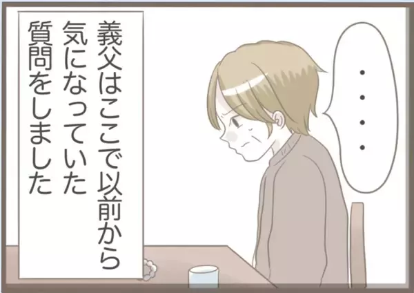 「【漫画】「道しるべさん」に注ぎ込んだ金の出どころは定期貯金！【前科持ちの義母と同居 Vol.45】」の画像