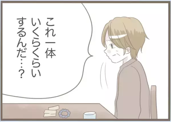 「【漫画】「道しるべさん」に注ぎ込んだ金の出どころは定期貯金！【前科持ちの義母と同居 Vol.45】」の画像