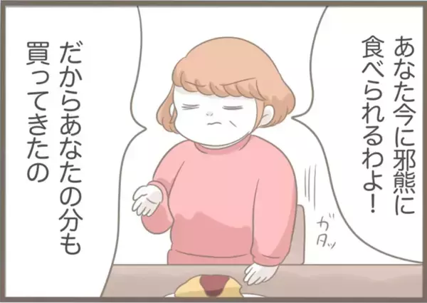 「【漫画】「道しるべさん」に注ぎ込んだ金の出どころは定期貯金！【前科持ちの義母と同居 Vol.45】」の画像