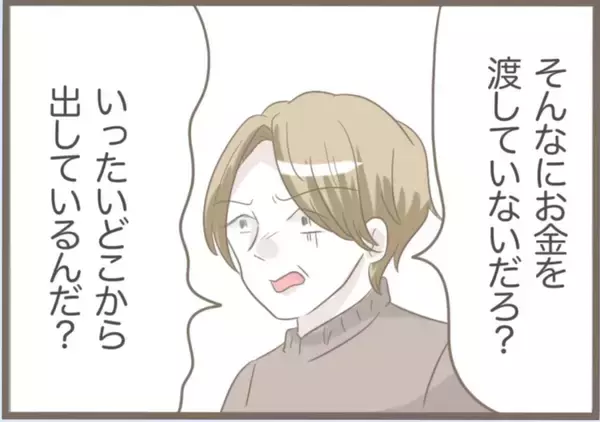 「【漫画】「道しるべさん」に注ぎ込んだ金の出どころは定期貯金！【前科持ちの義母と同居 Vol.45】」の画像