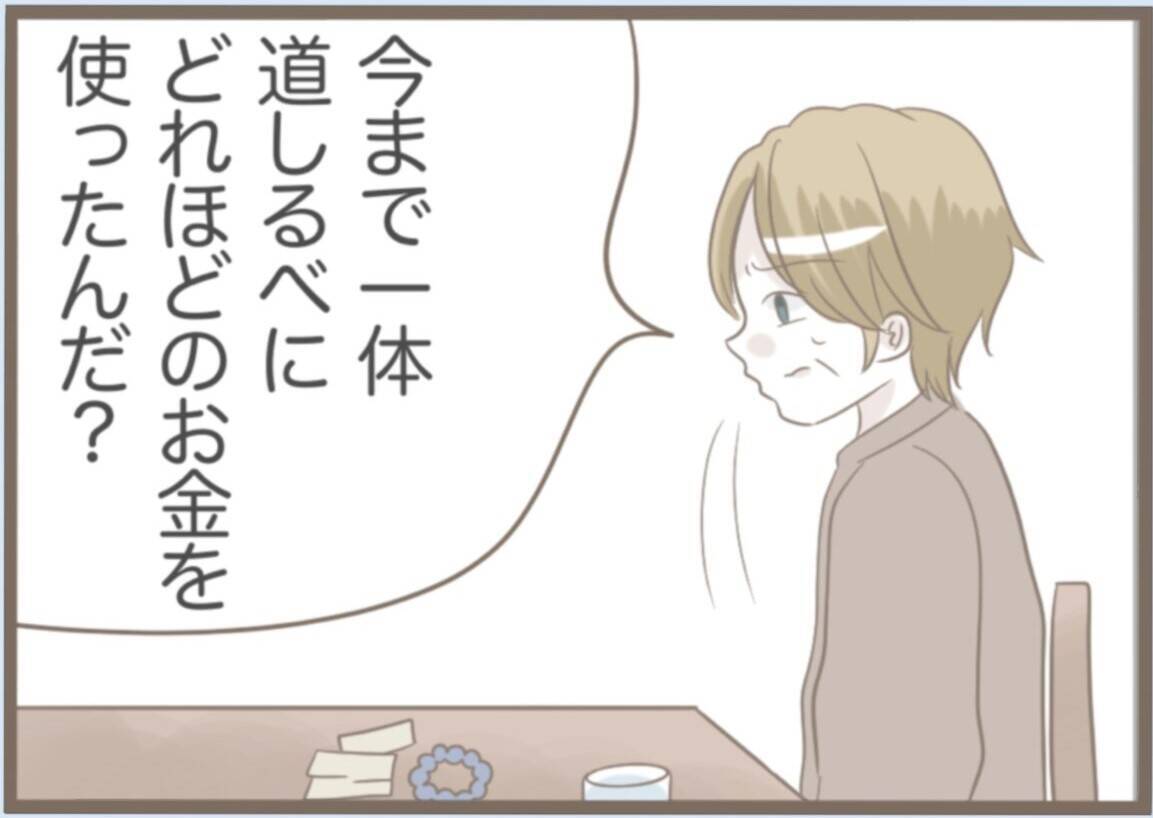 【漫画】「道しるべさん」に注ぎ込んだ金の出どころは定期貯金！【前科持ちの義母と同居 Vol.45】