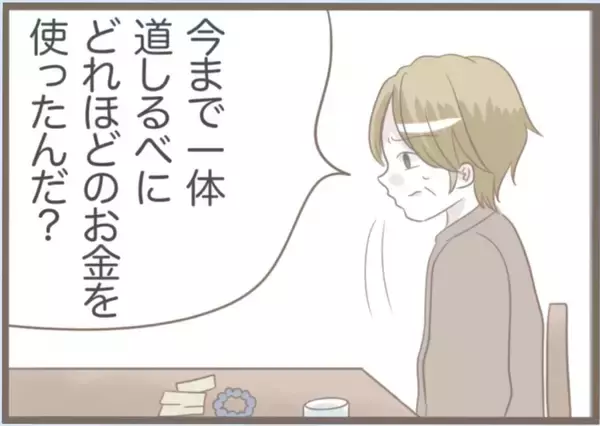 「【漫画】「道しるべさん」に注ぎ込んだ金の出どころは定期貯金！【前科持ちの義母と同居 Vol.45】」の画像