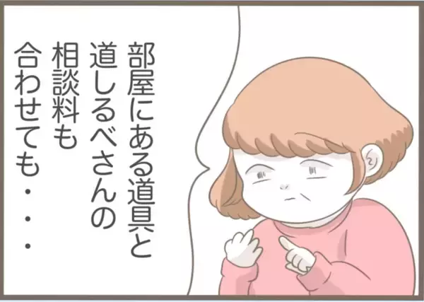 「【漫画】「道しるべさん」に注ぎ込んだ金の出どころは定期貯金！【前科持ちの義母と同居 Vol.45】」の画像