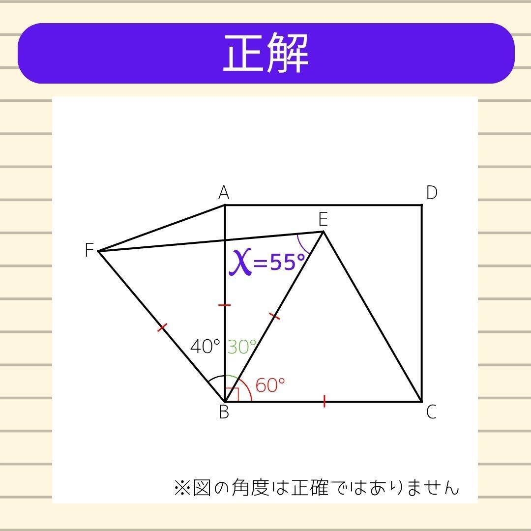 【角度当てクイズ Vol.1819】xの角度は何度？＜全3問＞