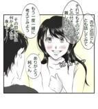 「【漫画】あの人は何がしたいの？ 気に病んで娘の転園を考える【ママ友が狙ってるのは私の夫 Vol.7】」の画像9