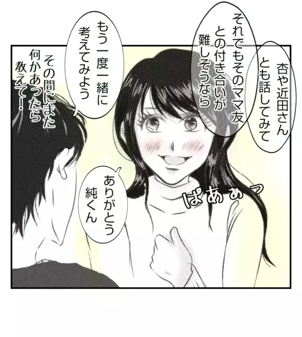 「【漫画】あの人は何がしたいの？ 気に病んで娘の転園を考える【ママ友が狙ってるのは私の夫 Vol.7】」の画像