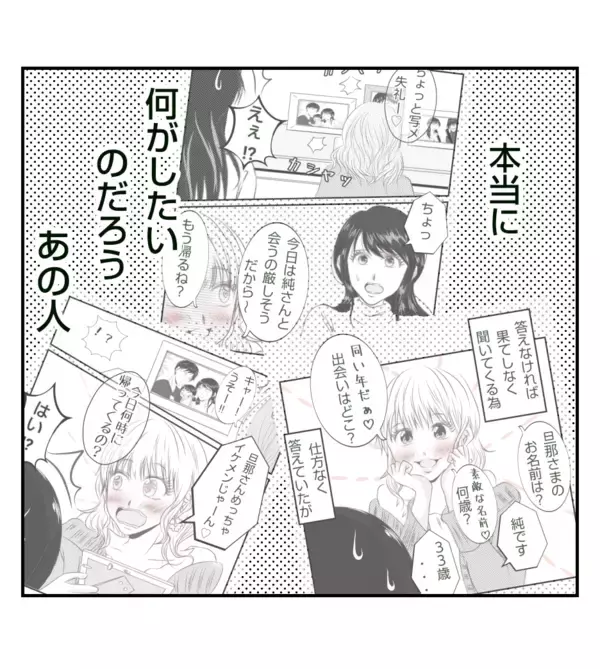 「【漫画】あの人は何がしたいの？ 気に病んで娘の転園を考える【ママ友が狙ってるのは私の夫 Vol.7】」の画像