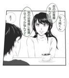 「【漫画】あの人は何がしたいの？ 気に病んで娘の転園を考える【ママ友が狙ってるのは私の夫 Vol.7】」の画像4