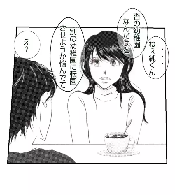 「【漫画】あの人は何がしたいの？ 気に病んで娘の転園を考える【ママ友が狙ってるのは私の夫 Vol.7】」の画像