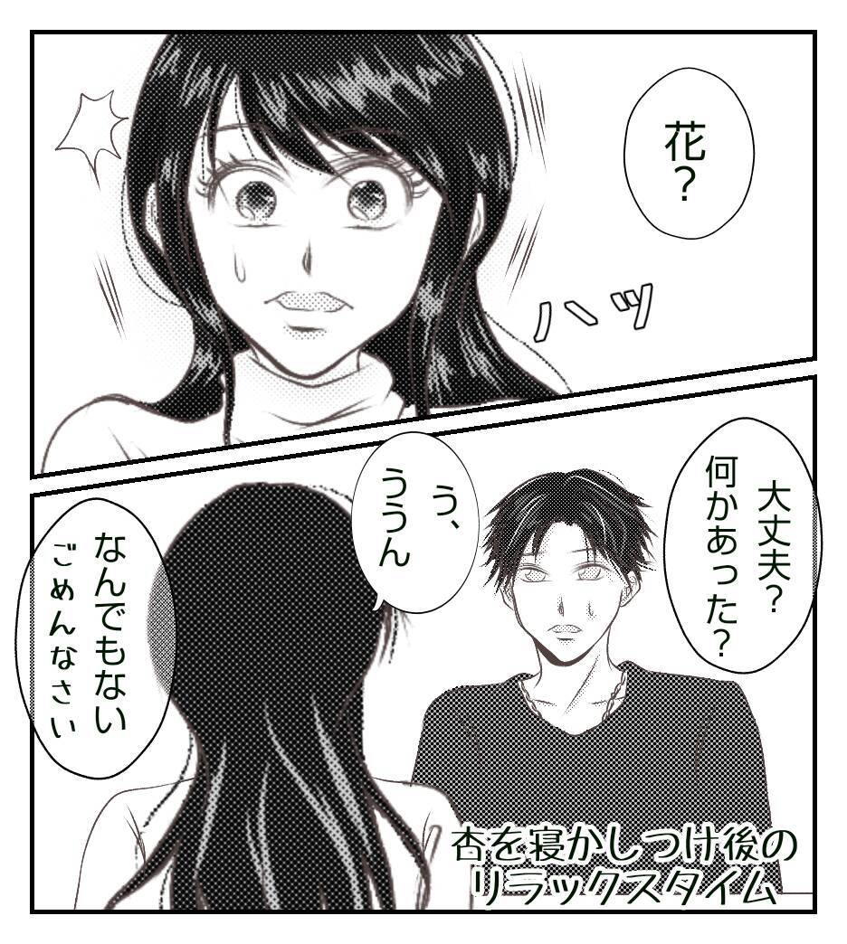 【漫画】あの人は何がしたいの？ 気に病んで娘の転園を考える【ママ友が狙ってるのは私の夫 Vol.7】
