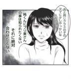 「【漫画】あの人は何がしたいの？ 気に病んで娘の転園を考える【ママ友が狙ってるのは私の夫 Vol.7】」の画像6