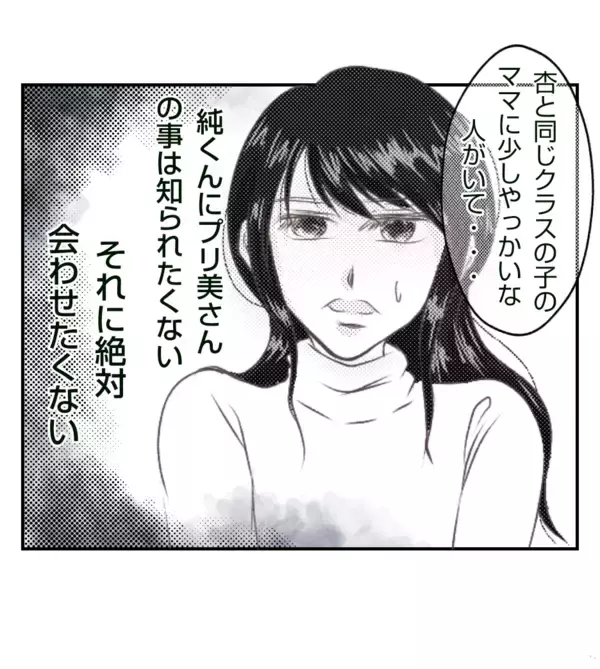 「【漫画】あの人は何がしたいの？ 気に病んで娘の転園を考える【ママ友が狙ってるのは私の夫 Vol.7】」の画像