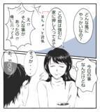 「【漫画】あの人は何がしたいの？ 気に病んで娘の転園を考える【ママ友が狙ってるのは私の夫 Vol.7】」の画像7