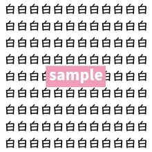 【漢字探し】ずらっと並んだ「白」の中にまぎれた別の漢字一文字は？