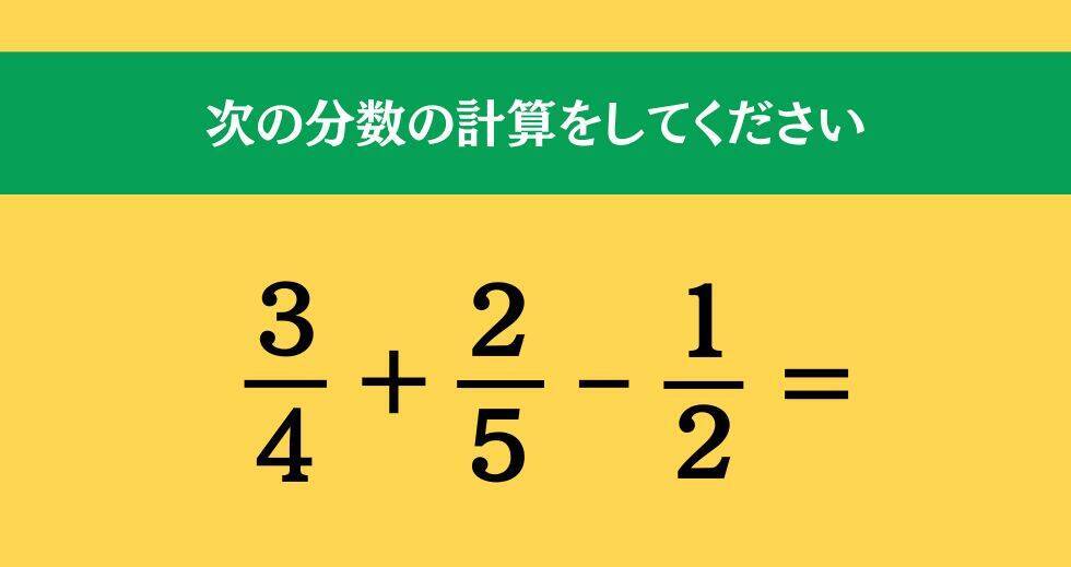 大人ならわかる？ 小学校の「算数」問題＜Vol.1563＞