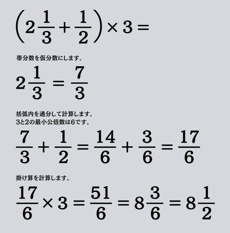 大人ならわかる？ 小学校の「算数」問題＜Vol.1611＞