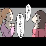 「【漫画】200人に告白されたと豪語！ 褒められて気を良くする【非常識な女がウチにきた Vol.69】」の画像1