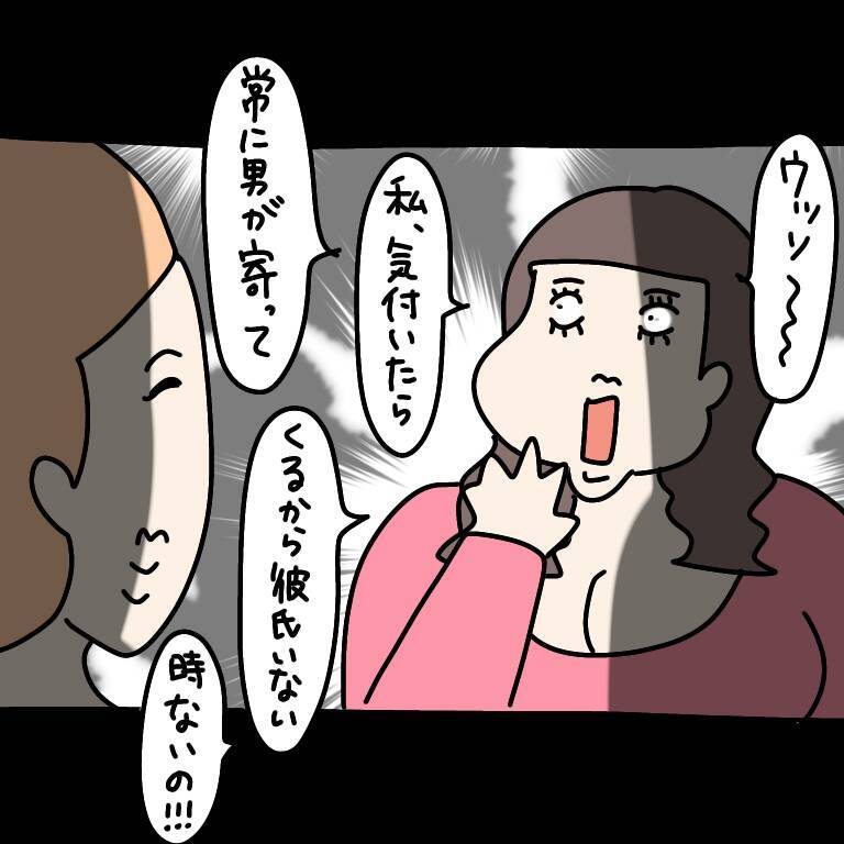 【漫画】200人に告白されたと豪語！ 褒められて気を良くする【非常識な女がウチにきた Vol.69】