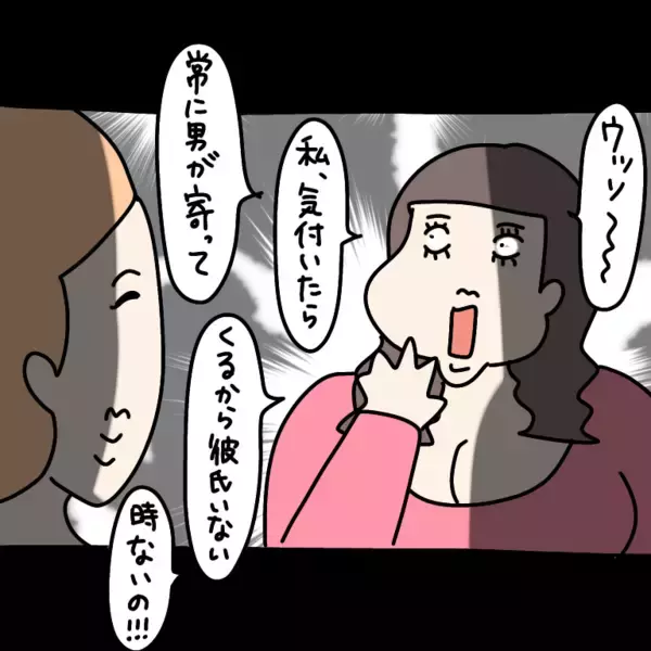 「【漫画】200人に告白されたと豪語！ 褒められて気を良くする【非常識な女がウチにきた Vol.69】」の画像