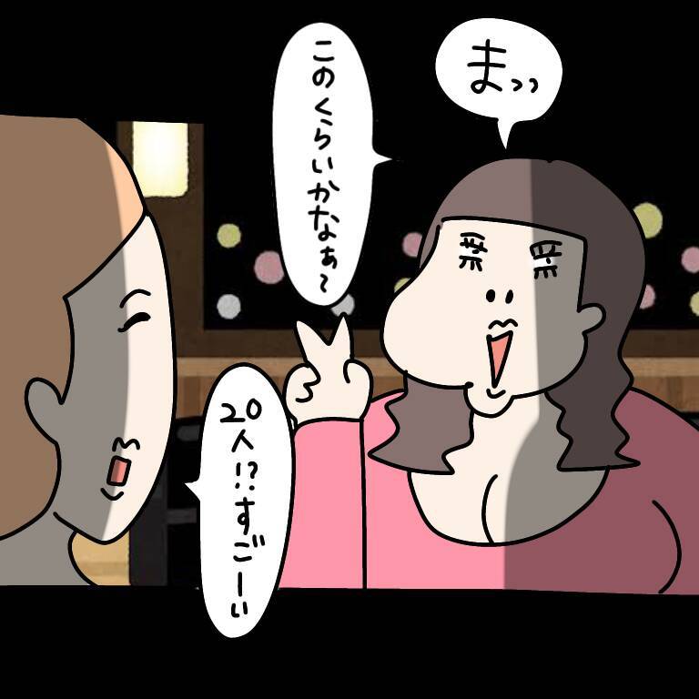 【漫画】200人に告白されたと豪語！ 褒められて気を良くする【非常識な女がウチにきた Vol.69】
