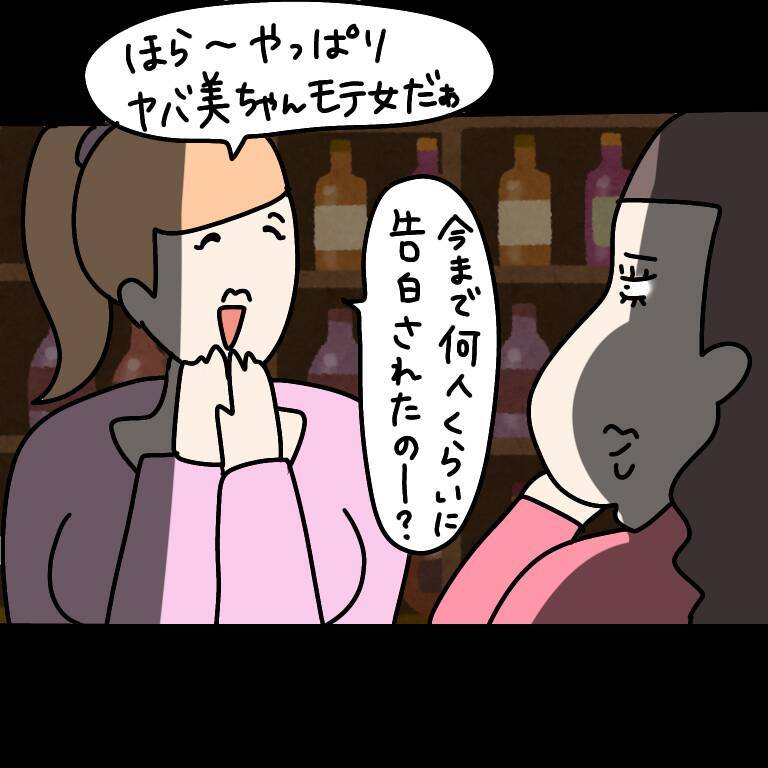 【漫画】200人に告白されたと豪語！ 褒められて気を良くする【非常識な女がウチにきた Vol.69】