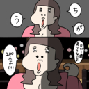 【漫画】200人に告白されたと豪語！ 褒められて気を良くする【非常識な女がウチにきた Vol.69】の画像