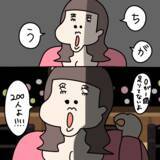 「【漫画】200人に告白されたと豪語！ 褒められて気を良くする【非常識な女がウチにきた Vol.69】」の画像6