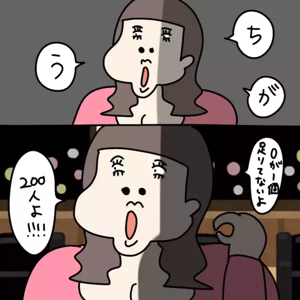 「【漫画】200人に告白されたと豪語！ 褒められて気を良くする【非常識な女がウチにきた Vol.69】」の画像