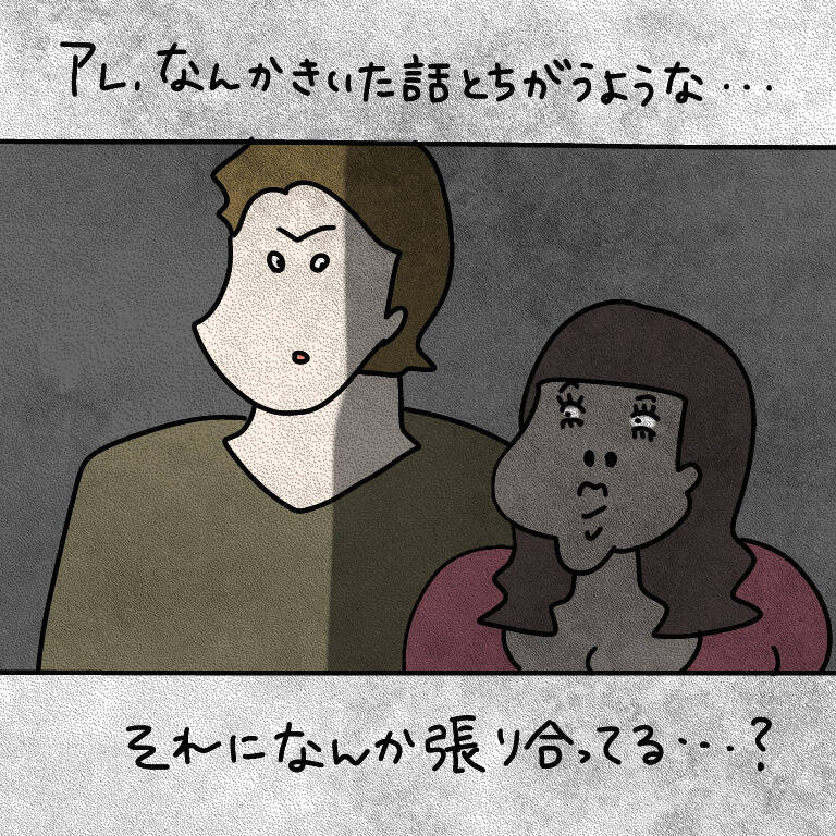 【漫画】200人に告白されたと豪語！ 褒められて気を良くする【非常識な女がウチにきた Vol.69】