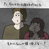 「【漫画】200人に告白されたと豪語！ 褒められて気を良くする【非常識な女がウチにきた Vol.69】」の画像7