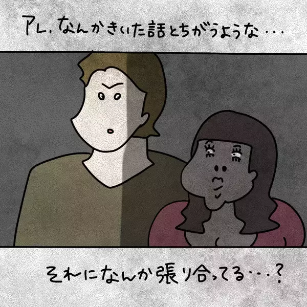 「【漫画】200人に告白されたと豪語！ 褒められて気を良くする【非常識な女がウチにきた Vol.69】」の画像